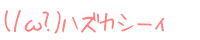 (/��?) �n�Y�J�V�[�B