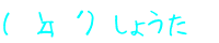 ( �M�t �L�j ���傤�� 