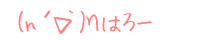 (n�L��`)�� �͂�[
