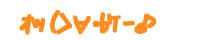 �i���́Eb ������