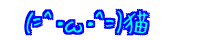 (=^EցE^=) L