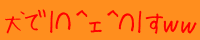 |���O�F�O��| ���ł�����