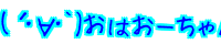 (�L��ͥ`) ���͂��[�����