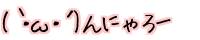 (MEցEL) ɂ[