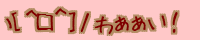 �R[�O���O]�m �킟�����I