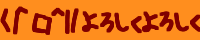 <|�O���O|/��낵�� ��낵��
