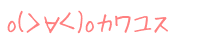 o(́)oJX 