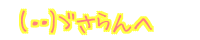 (EE)U 