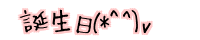 �a����(*^^)v 