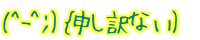 (^-^;)o\Ȃ) 