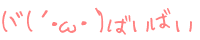(�S(�L�E�ցE�M) �΂��΂�