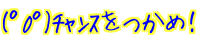 (�0�)��ݽ�����߁I 