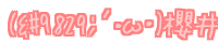 (&#9829;LEցE) N