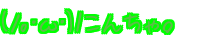 (ɡ��֥)� ���񂿂�B