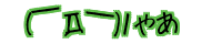 (�P�D�P)� �₠