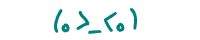 (�B>_<�B) 