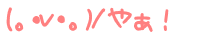(�B�E���E�B)�m �₟�I