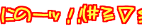 (#) ɂ́[bII