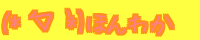(*LށM*) ق킩