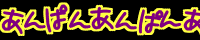 ����ς񂠂�ς񂠂�ς񂠂�ς񂠂�ς񂠂�ς� 