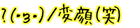 ?�i�E�x�E�j�^ �ϊ�i�΁j
