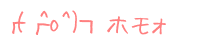 ��(��^o^)�� �z���H