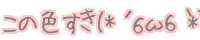 ̐F(*LqքqM*) 