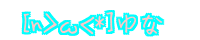 [nց*] 