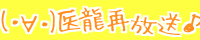 (�E�́E) �㗴�ĕ�������