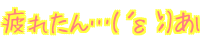 ꂽc(LÁMG) 