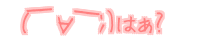 (�P�́P;)�͂�? 