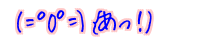 (=�O�=)�o�����I) 