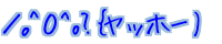 �^�^�O^�?�o���b�z�[) 