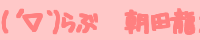 (�L��`) ��ԁ@���c�����Y
