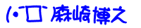 (�E�L���M) �X�蔎�V
