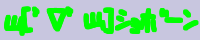 ��[�f�ށf��] ���ް݁i�L�E�ցE�M�j