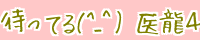 (^_^) ҂Ă 㗴S