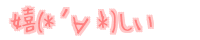 (*�L�́M*) ������
