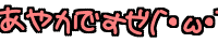 (�M�E�ցE�L) ���₩�ł��[