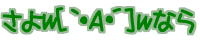 w[`�EA�E�L]w ����Ȃ�