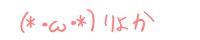 �i*�E�ցE*�j ��傩