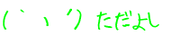 ( ` �R �L�j �����悵 