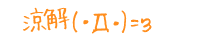 (EDE)=x 