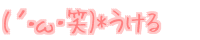 (�L�E�ցE��)* ������