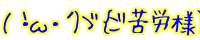 (�M�E�ցE�L)�U�o����J�l) 