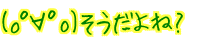 (o߁��o)���������? 
