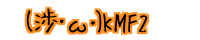(�¥�֥) KMF2