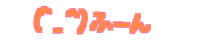 �i�O_�O�j �Ӂ[��