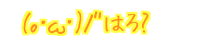 (֥) ͂?