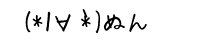 (*Ɂ́M*) ʂ